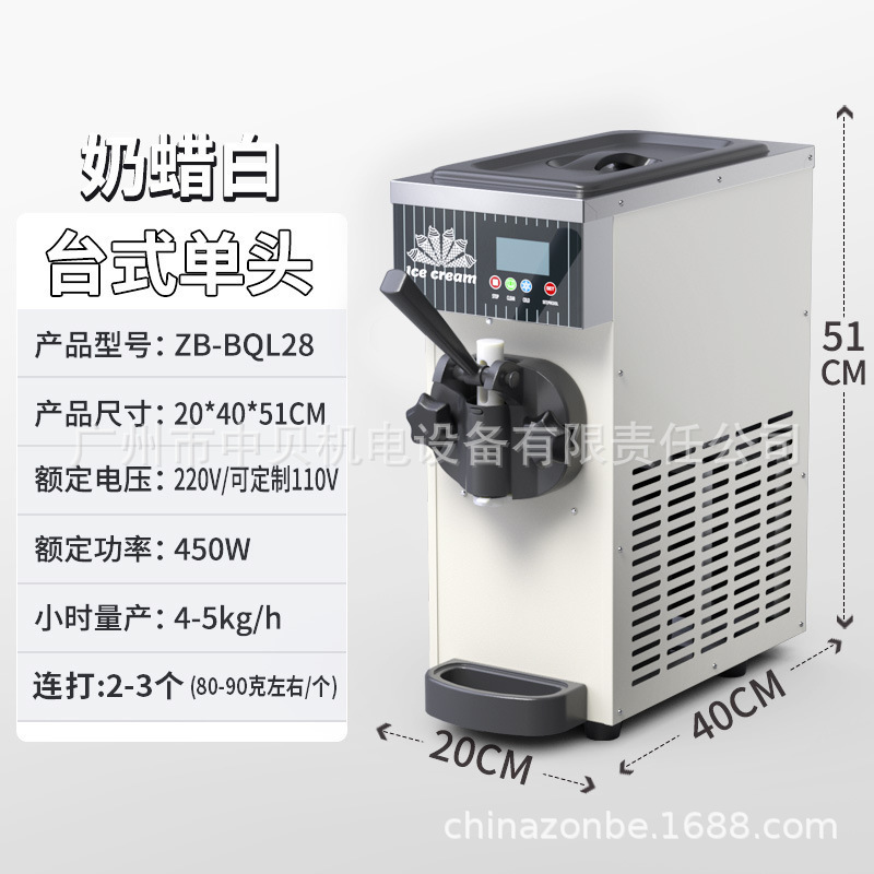 ZB-BQL268软冰淇淋机商用小型立式甜筒雪糕机台式三色冰激凌机CE|undefined