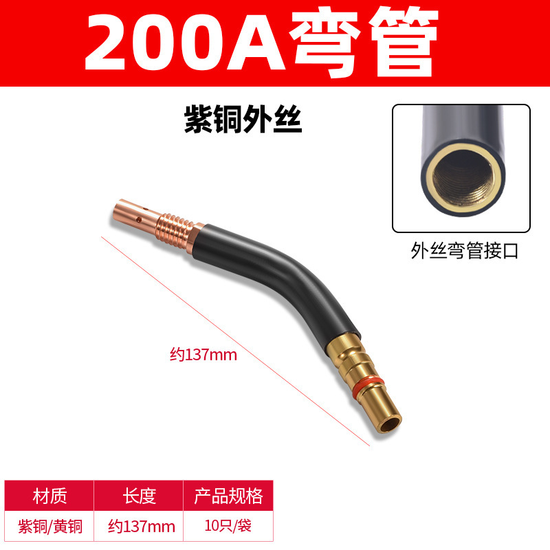 二保溶接ガン曲げガン管曲げロッドガチョウ首自在直管200A350A500a松co2下ガス保溶接部品|undefined