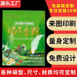 粽子包装袋冷冻食品级塑料外包装袋防冻裂尼龙高压速冻三边平口袋