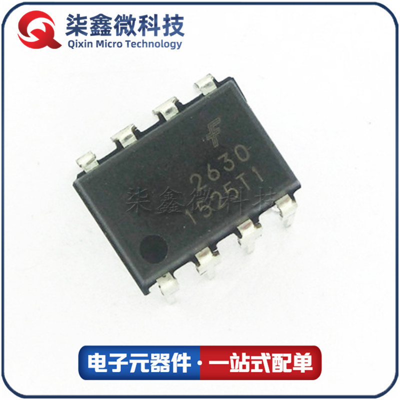 HCPL2630 2630 光耦光电耦合器 DIP ON/安森美 原装正品