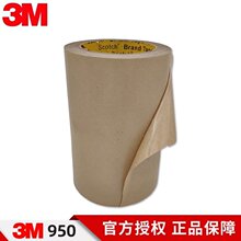 原装正品3M950无基材纯胶膜双面胶带 柔性线路板常用粘贴双面胶带