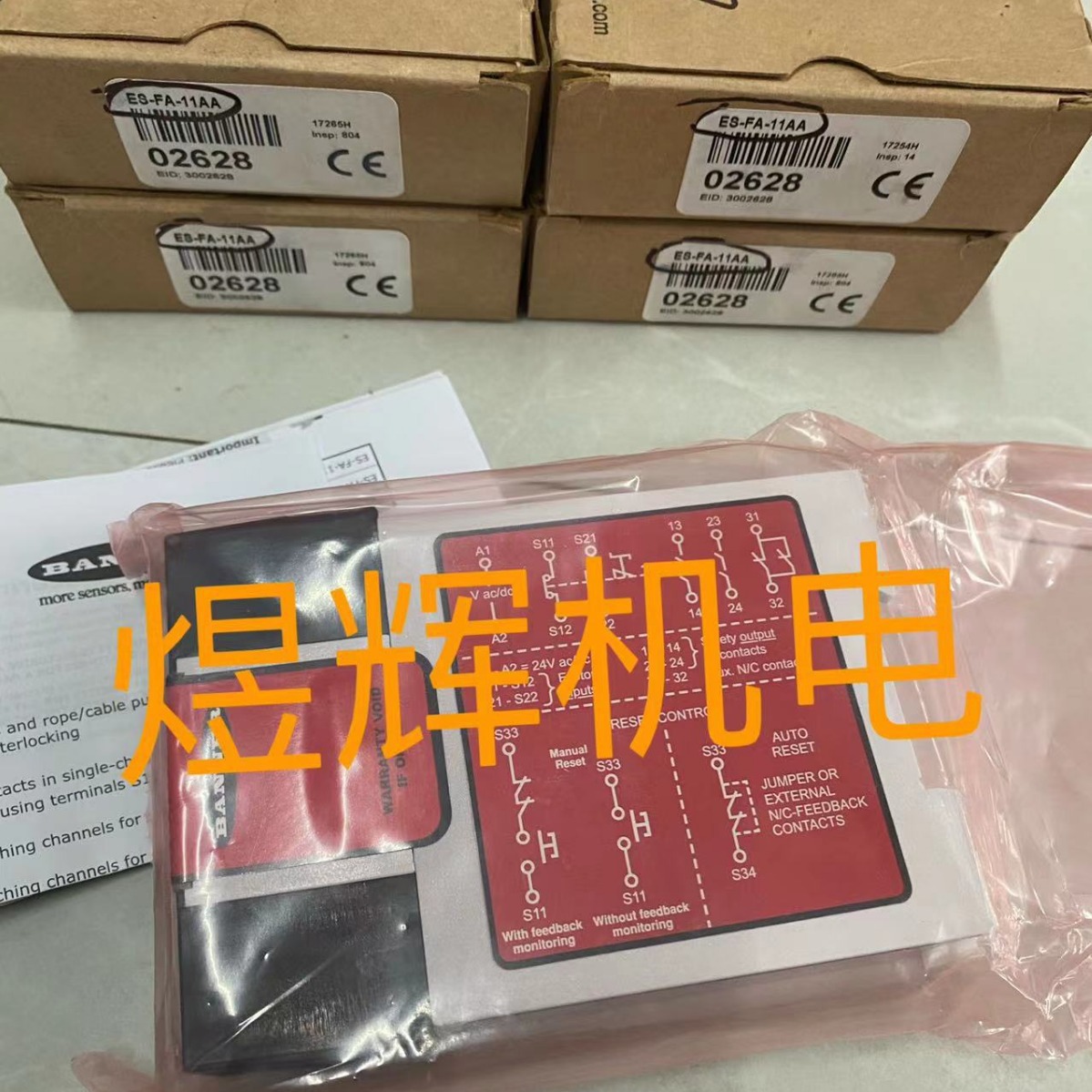 Banner 邦纳 安全传感器 ES-FA-11AA 原装现货
