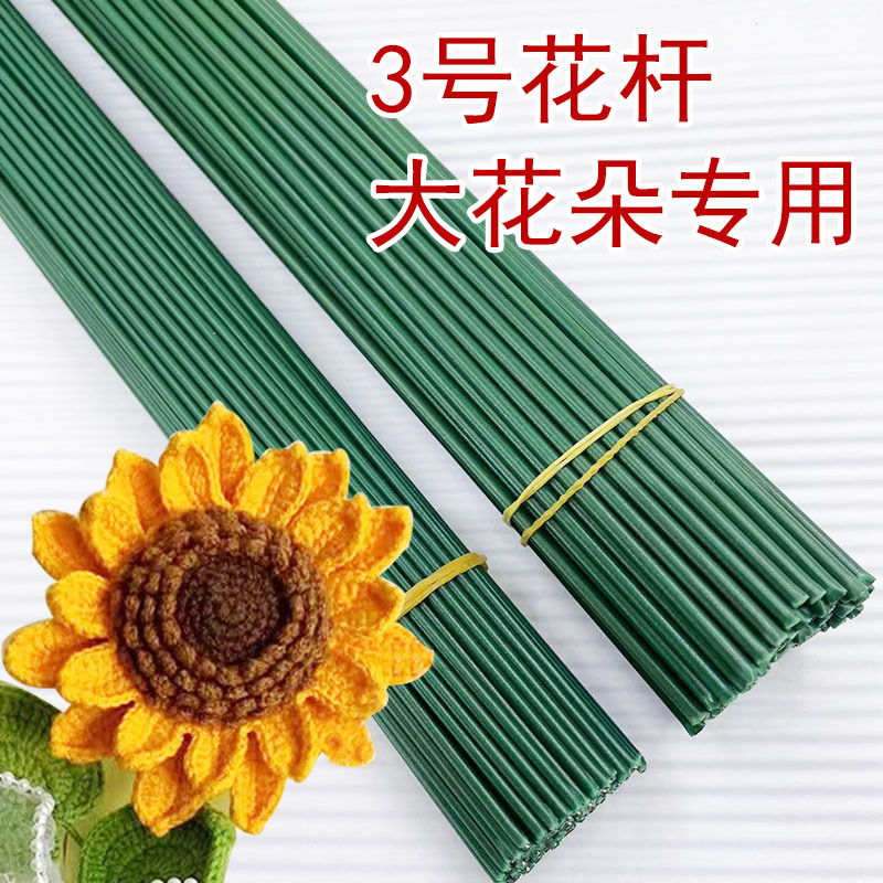 3号3mm包胶粗花杆手工40厘米大号泰式玫瑰花diy蝴蝶兰支撑铁丝棍