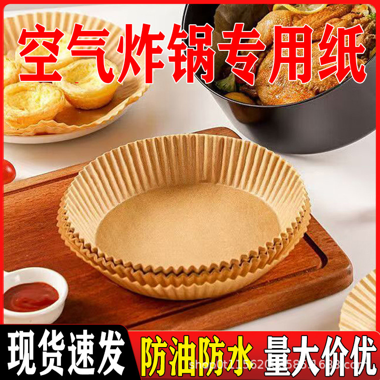 フライヤー専用紙皿油取り紙使い捨て焙煎紙トレイ円形焙煎オーブン専用工場直販|undefined