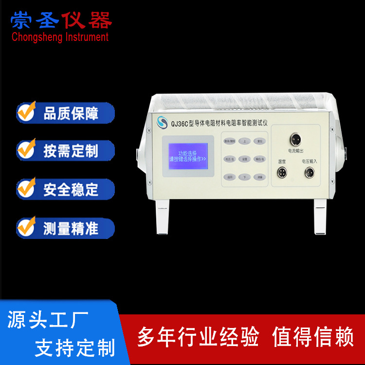QJ36C线缆直流数字电阻测试仪 智能数字电桥 直流电阻双臂电桥