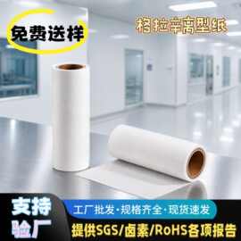 拿样白色格拉辛离型纸卷双面防粘隔离纸医疗接驳胶带热压脱模底纸