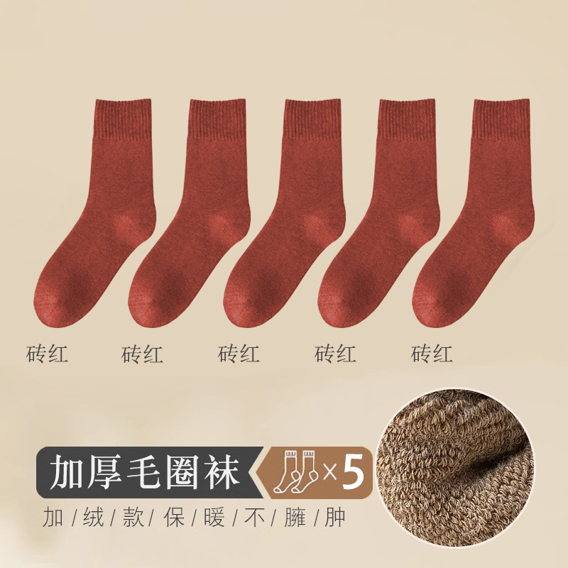 加厚袜子男款冬季纯棉袜子黑色保暖毛巾底中筒袜加绒毛圈冬天棉袜|undefined