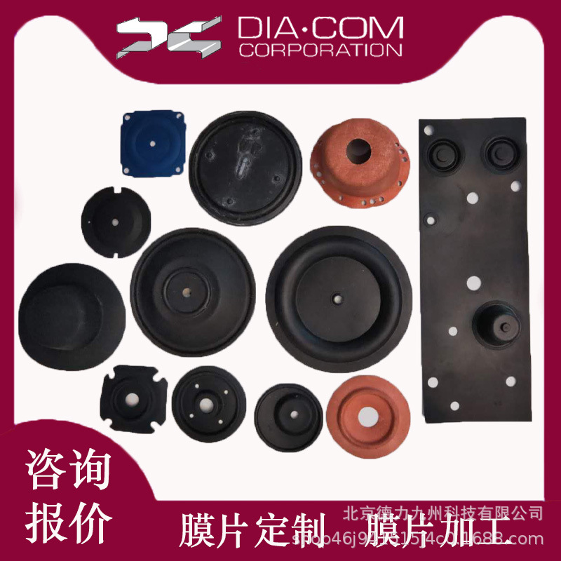 美国DIACOM进口橡胶膜片 耐高压膜片 织物膜片 夹布膜片 膜片加工