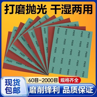 砂纸干磨砂纸水磨沙纸汽车漆面玉石木工抛光打磨砂纸套装源头工厂
