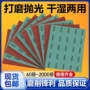 漆面干磨木工源头砂纸