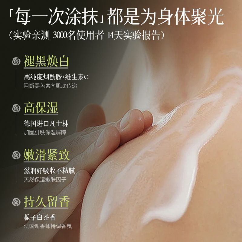 Lan Shi Zhejian Skin Whitening Body Lotion hidratante, suavizante, piel hermosa, crema corporal para el cuidado de la piel de otoño y invierno
