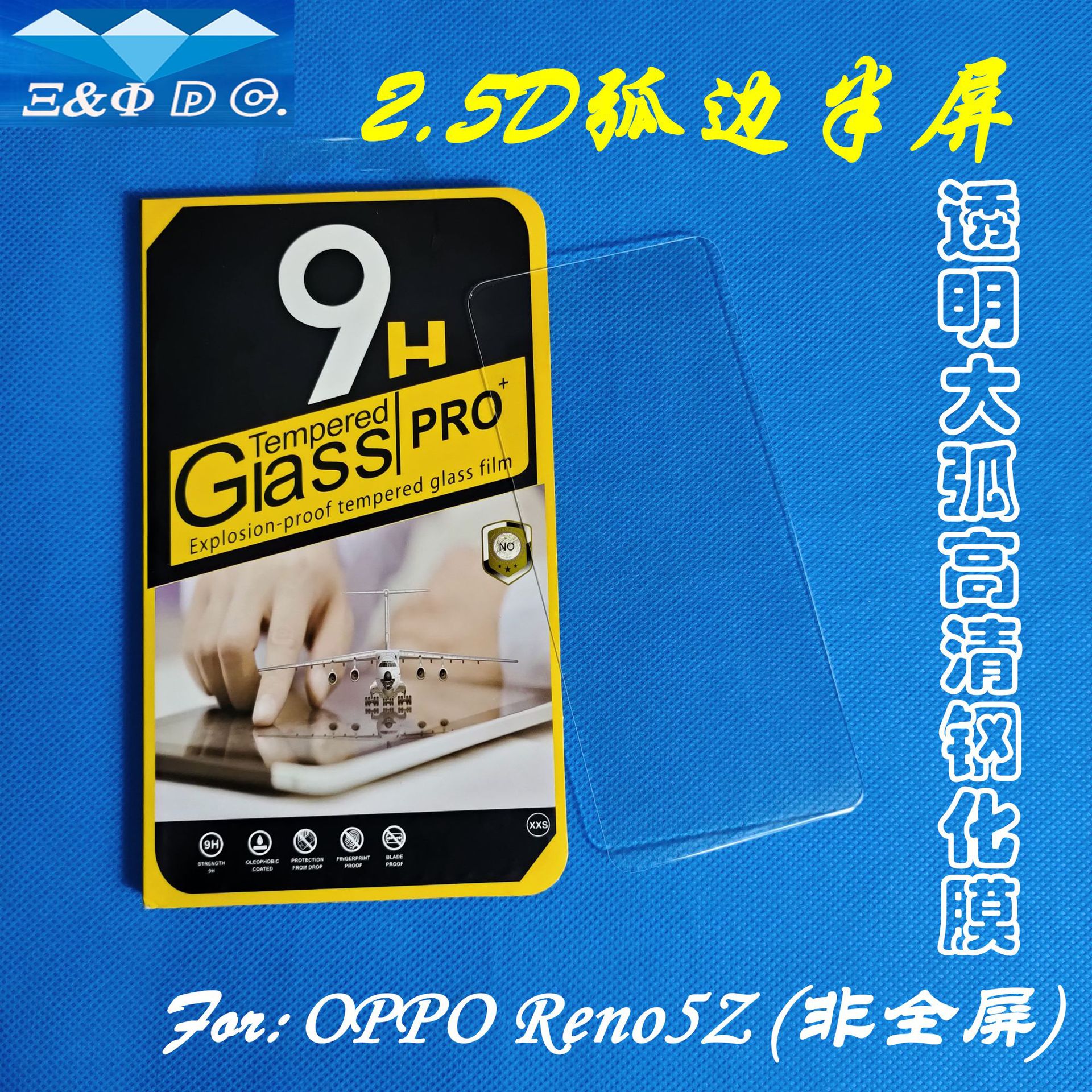 Suitable for OPPO Reno5Z Tempered Glass Film Reno5Z Mobile Phone Screen Protective Film Transparent Anti-fingerprint