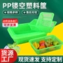 多功能长方形收纳简约方筛