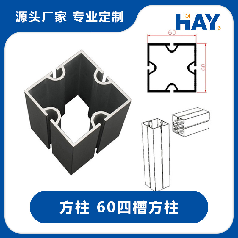 60四槽方柱  展具  展示器材  80四槽圆柱