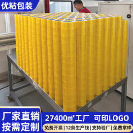厂家批发bopp胶带 整箱透明黄色大卷高粘物流打包封口bopp胶带