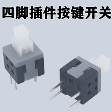 供应按键开关5.8*5.8自锁开关高头平头双排四脚按钮开关