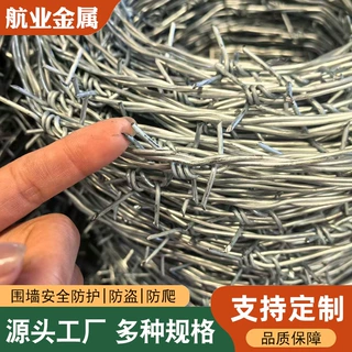 刺绳铁丝围栏铁蒺藜隔离围墙防攀爬防盗圈地钢丝刺绳铁丝隔离护栏
