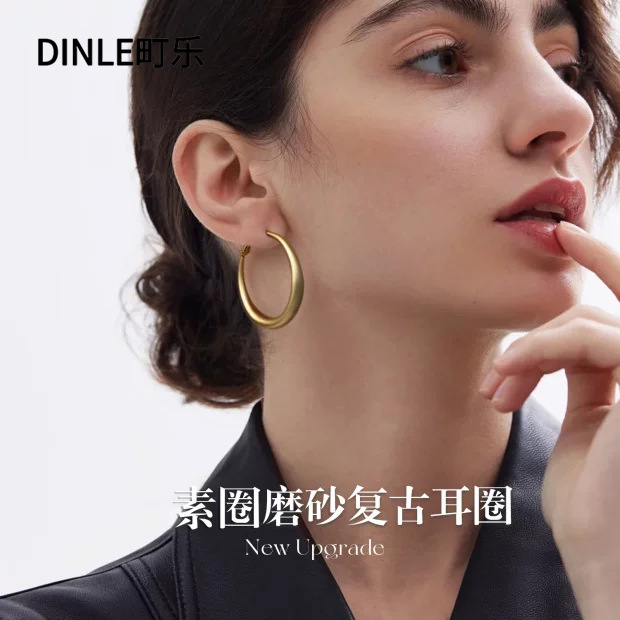 Matte Frosted Retro Gold Large Hoop Earrings for Women, New Style, Light Luxury, Versatile, Niche, Elegant Plain Hoop Earrings