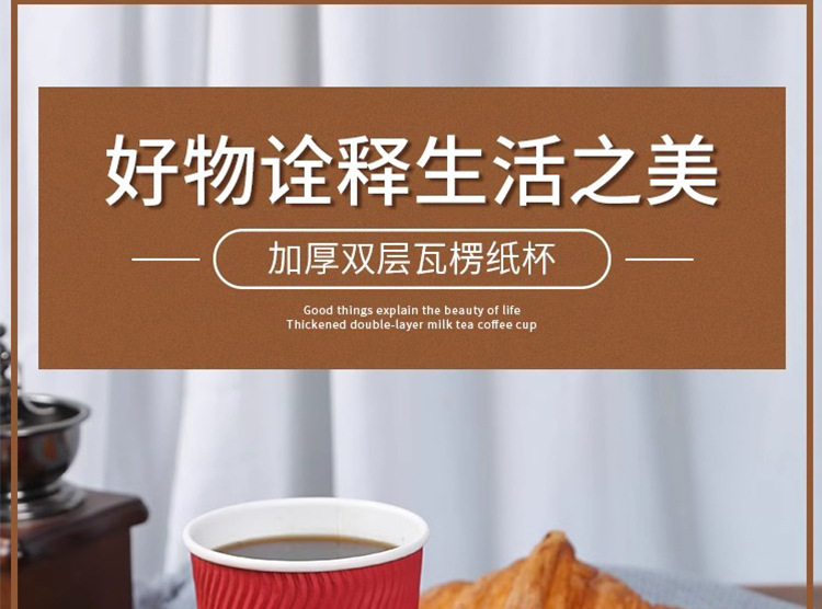瓦楞杯详情页_03