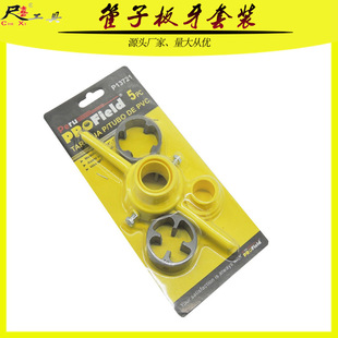 German export hinged FVC plastic pipe die round die set