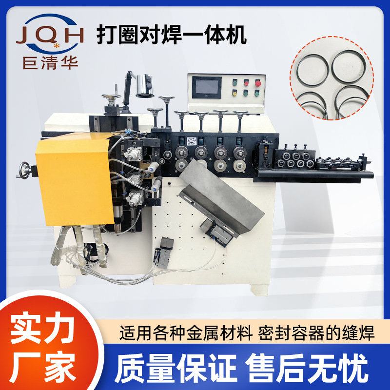 厂家直供全自动打圈机对焊一体机智能铁丝成型铁线钢丝卷圈机批发