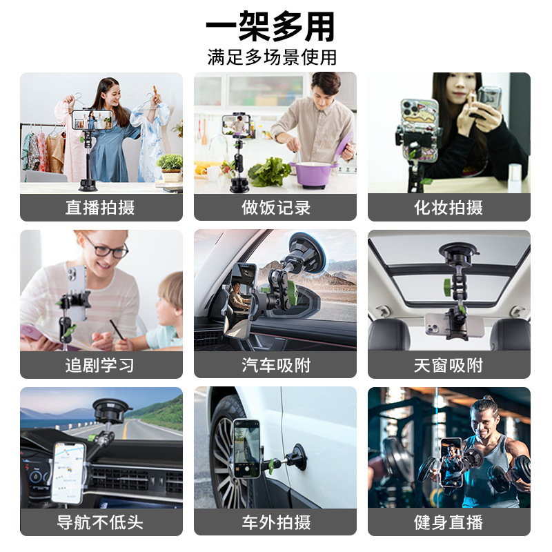 Ranpat coche disparo soporte para teléfono móvil ventosa coche camión navegación selfie Wanxiang viaje al aire libre Douyin