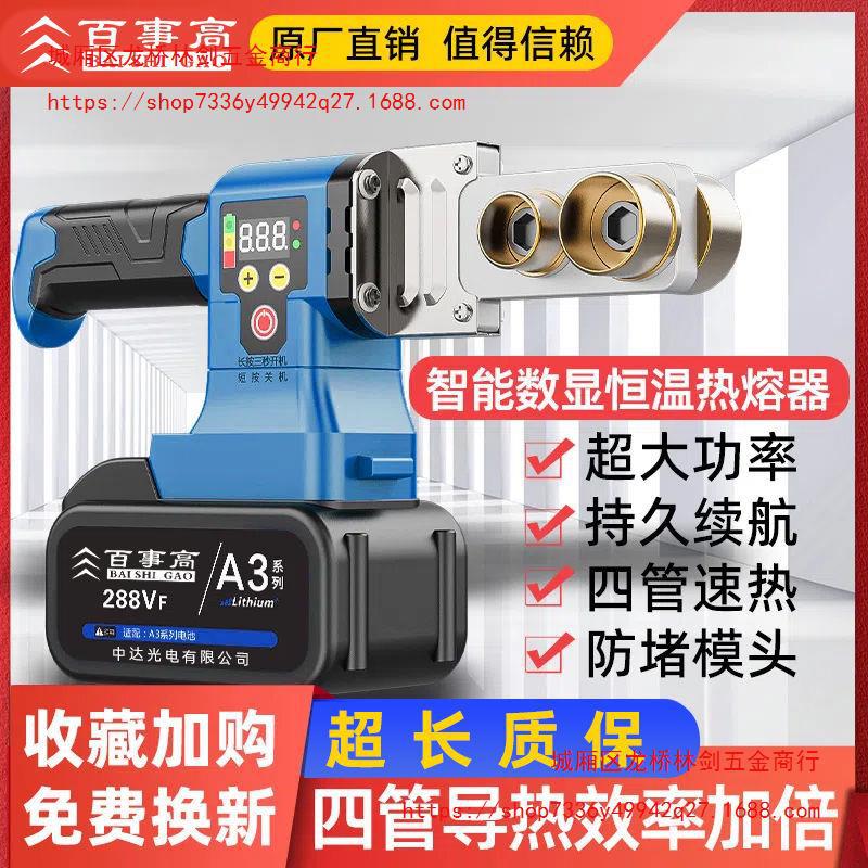 63型锂电热熔器无线充电式PPR水管数显调温焊接水电工专用塑焊机