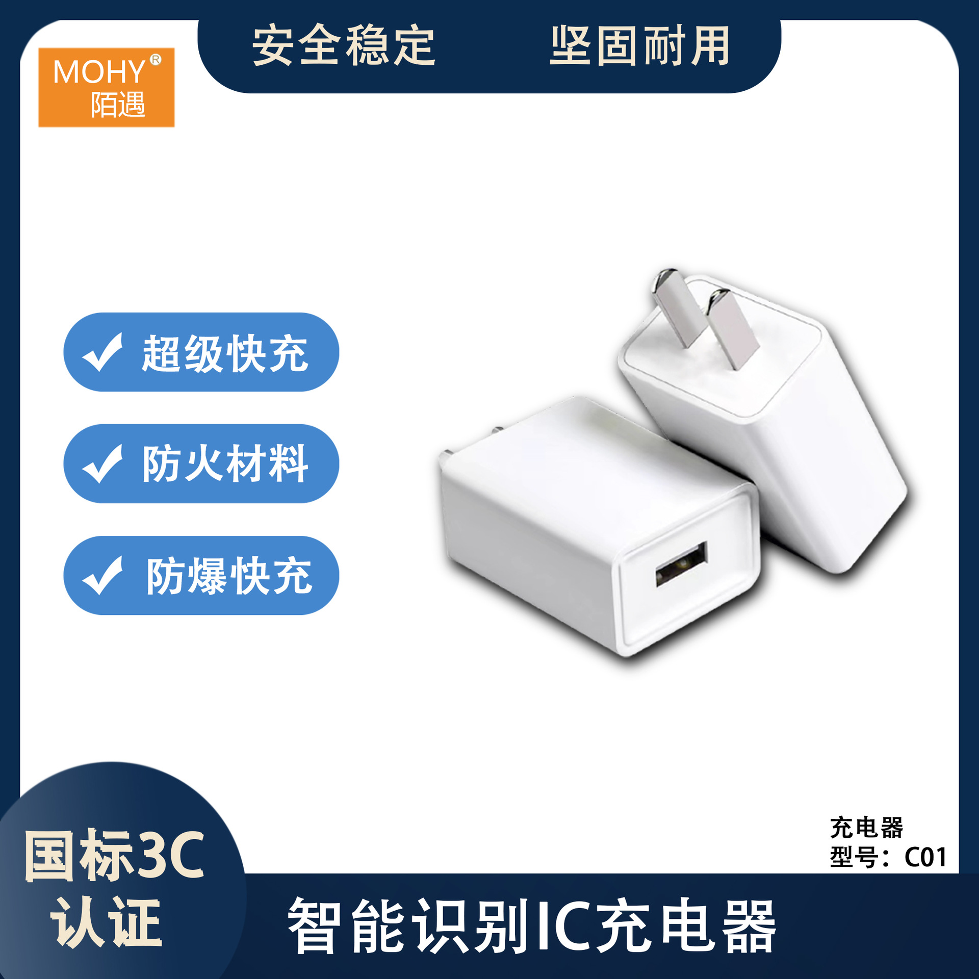 Mo Yu MOHY2.1A smart fast charger fast charging usb plug Android charging head IOS charging head suit