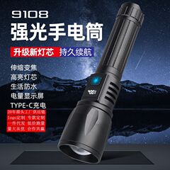 路特嘉高配LED強光懐中電灯屋外遠射は緊急便利な多場面家庭用懐中電灯を持っている