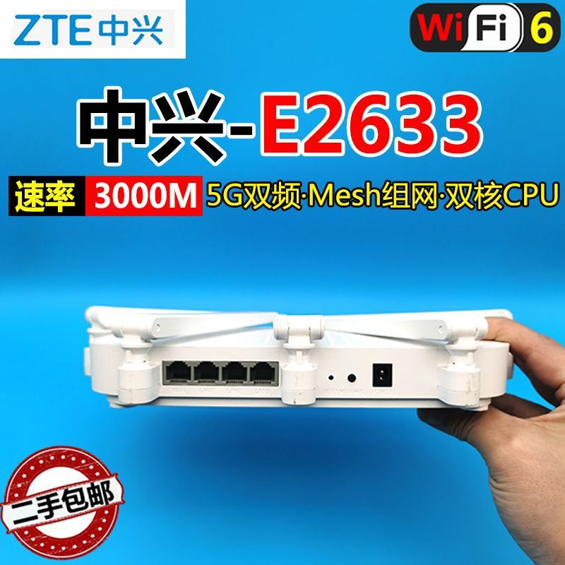 Second-Hand E2633 Router Home Universal Wireless Wifi6+5G Dual-Band Gigabit Network Port 3000m through the Wall