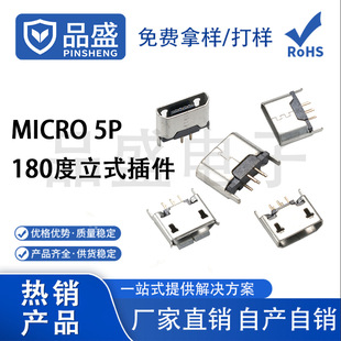 MICRO5P 180&deg;��ʽ���USB2.0���B��ĸ����߅ƽ����ʽֱ���B����