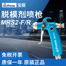 Prona����MRS2-FRÓģ������΢���x�̈́�ˮ�Dӡ��������P�͇���