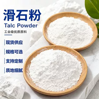 滑石粉源头工厂现货工业级滑石粉 旭阳矿业集团粉体厂添加滑石粉
