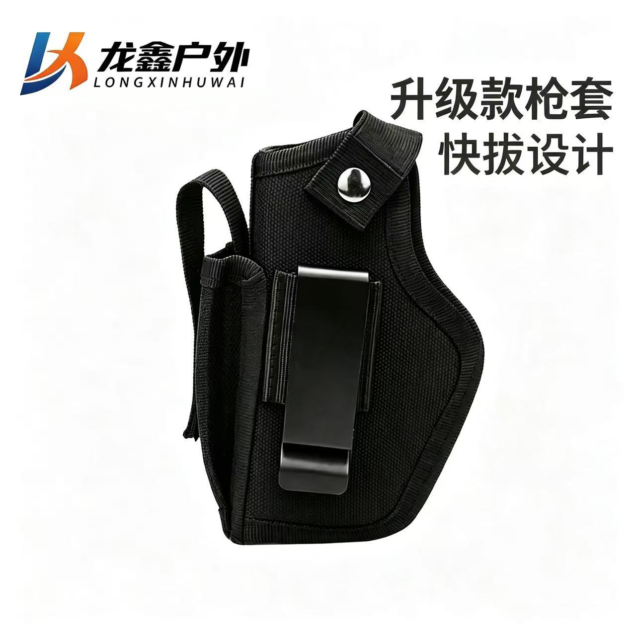 Outdoor Sports Left-Right Interoperable Invisible Quick-Draw Holster Outdoor Cs Field Multi-Functional Holster Scissors Holster Tactical