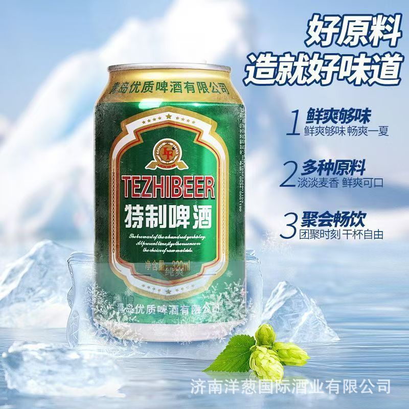 青島高品質ブルーヘア特別ビール 320 ミリリットル缶フルボックス缶卸売ナイトマーケットバーベキュースナックバー|undefined