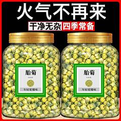 上等な胎菊の特級の規格品の無硫黄の黄山の貢の菊の花のお茶は火の清熱の公式の旗艦店の決明子のクコの実に行きます。