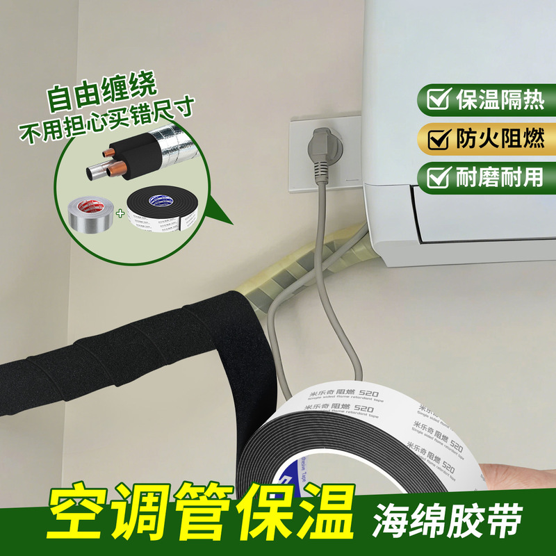 Pipe Insulation Cotton, Air Conditioning Copper Pipe and Water Pipe Wrapping Tape, Anti-Aging and Sun Protection, Outdoor Unit Pipe Aluminum Foil Protective Cover