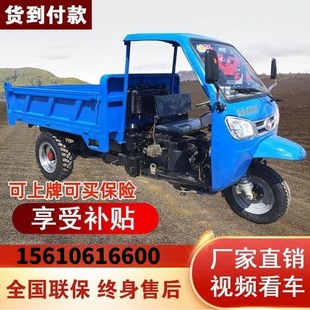 Shifeng Heavy Duty Diesel Agricultural Tricycle Dump Truck Registrable Mountain Engineering Fuel Motorcycle Truck