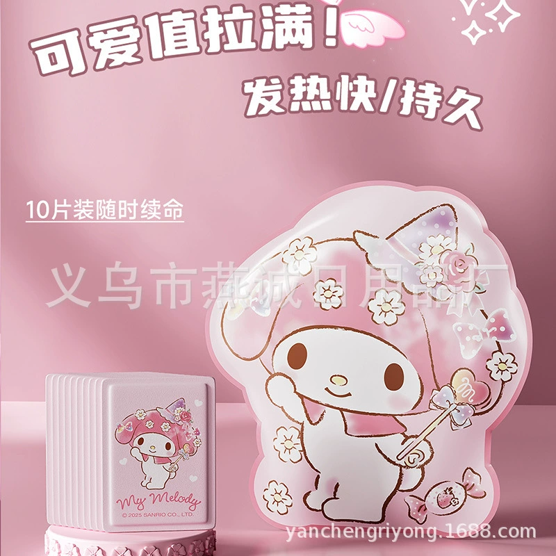 三丽鸥 Hello kitty, genuine children's keep warm warm stickers, winter compress