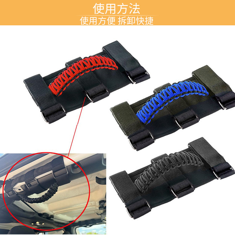 Cross-Border Wrangler Off-Road Vehicle Auxiliary Handle, Roof Inner Handle, Door Limit Strap, Wide Version Car Armrest