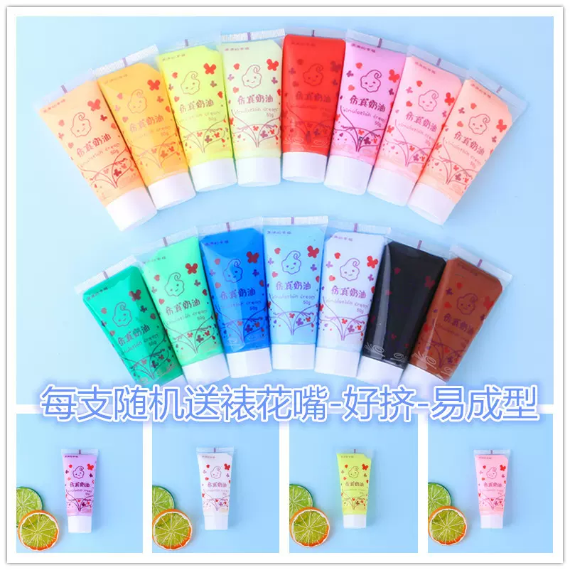 diy 手工仿真奶油胶50g批发手机壳配件文具盒创意套装送裱花嘴