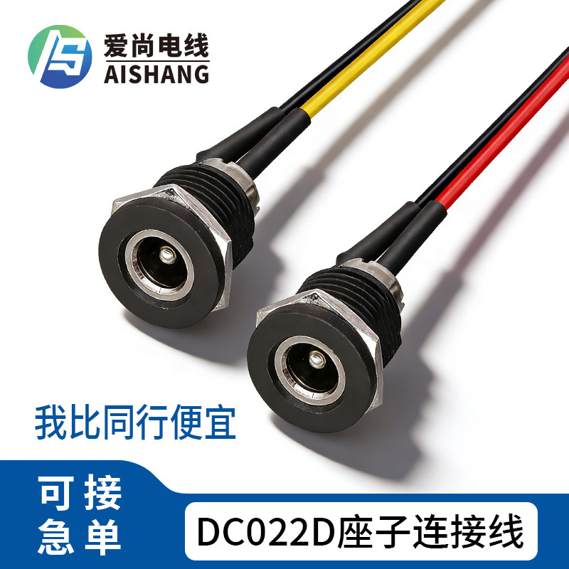 Dc022D Connector Cable High-Current Vertical Dc Connector with Cable for Electric Vehicle Power Charging Port Connection