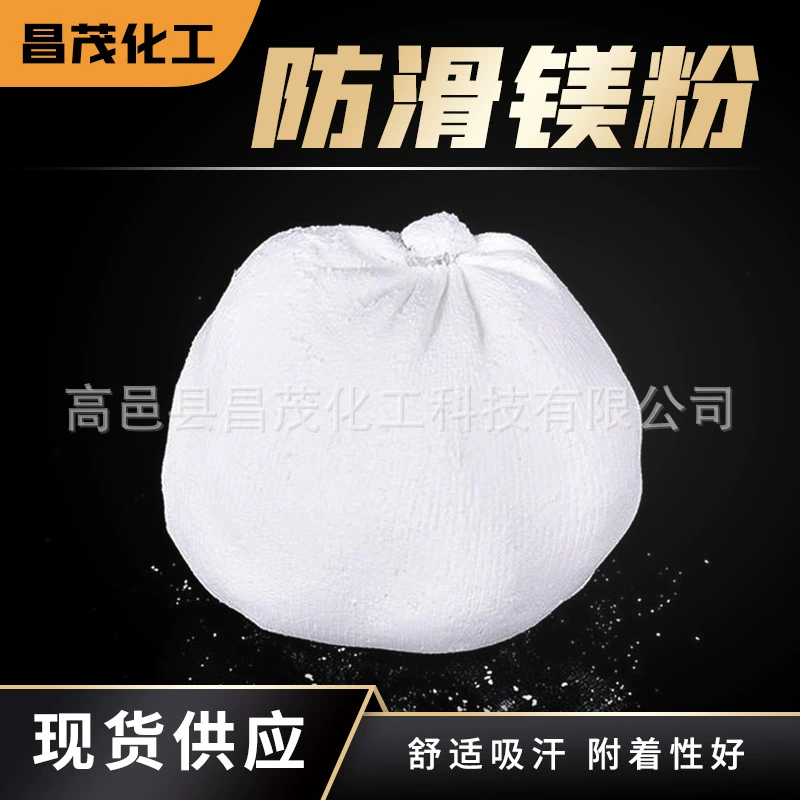 Различные виды спортивного магниевого порошка, противоскользящий порошок, спортивный магниевый порошок, блоки магниевого порошка 	 Противоскользящий спортивный магниевый порошок