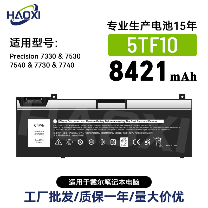 5Tf10 Is Suitable for Dell Notebook Battery Precision 7330/7530/7540/7730/7740