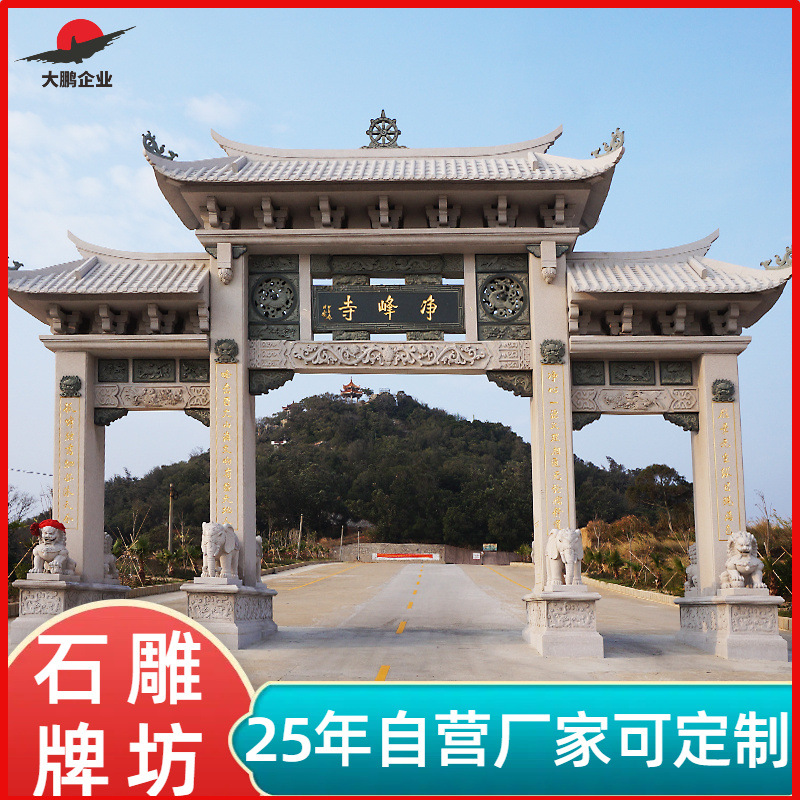 农村墓地单门石牌坊设计源头厂家专业生产青石材质造价优大鹏石材