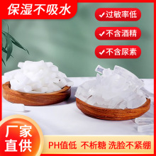 手工皂皂基条 精油皂DIY植物皂基 透明除螨手工香皂原料厂家批发
