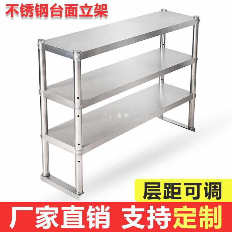 ✅不锈钢立架厨房工作台置物架台上架打荷台架操作台架子货架台面