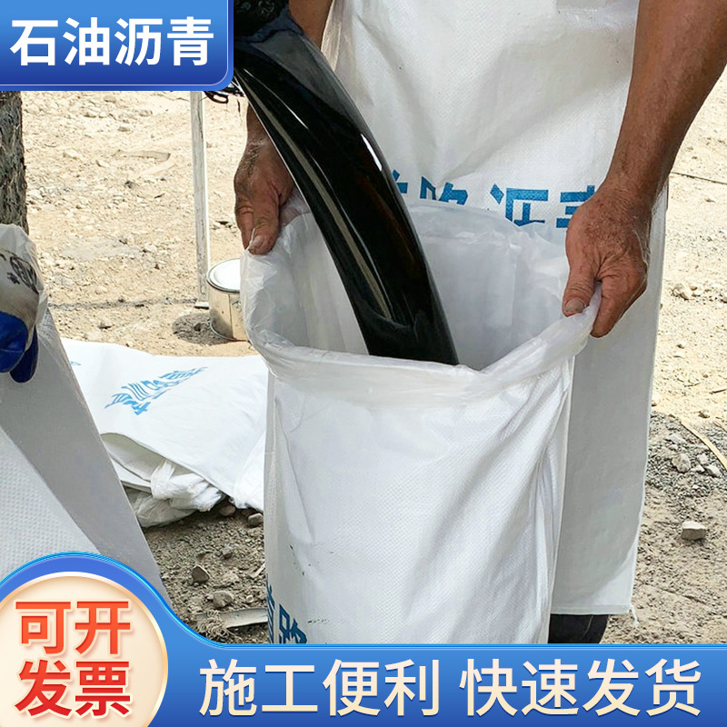 厂家供应优质广州石化90号A级道路石油沥青批发