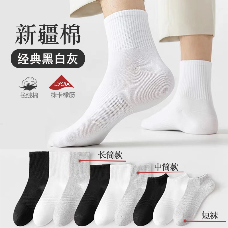 Four Seasons Thin Sweat-Absorbent and Deodorant Cotton Socks for Men and Women Mid-Calf Socks Black and White Gray Socks Wholesale Spring and Summer Long Medium and Short Socks