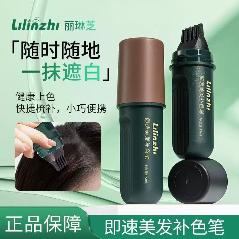 Lilinzhi インスタントヘアカラーリフィルペンは白髪をカバーし、自然な使い捨ての防水性と耐汗性のヘアカラーリフィルペンを素早く補充します。|undefined